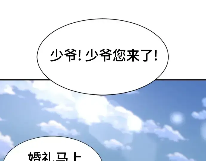 《史诗级领地设计师》第171话图35
