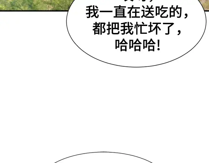 《史诗级领地设计师》第171话图37