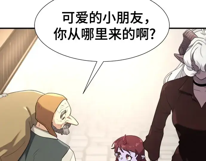 《史诗级领地设计师》第171话图38