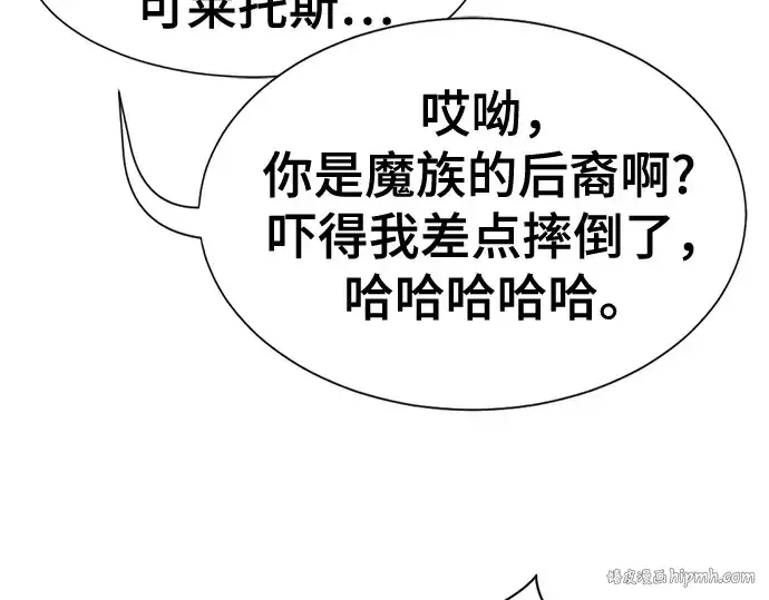 《史诗级领地设计师》第171话图40