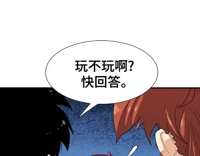 《史诗级领地设计师》第171话图49