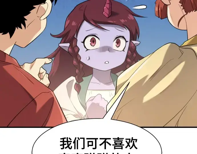 《史诗级领地设计师》第171话图50