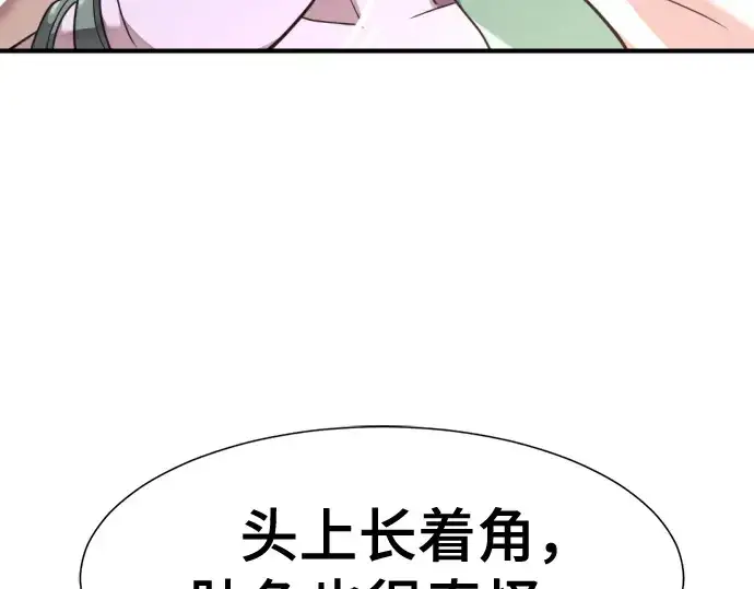 《史诗级领地设计师》第171话图53