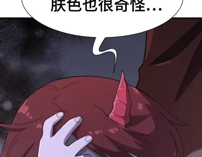 《史诗级领地设计师》第171话图54