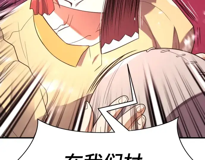 《史诗级领地设计师》第171话图61
