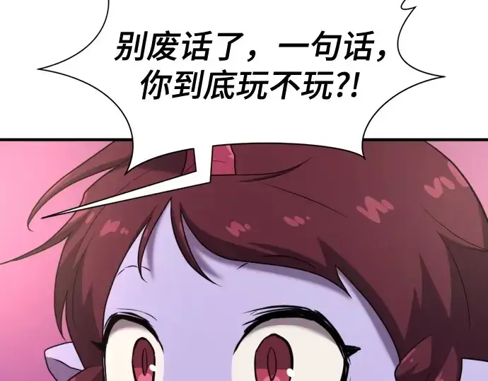 《史诗级领地设计师》第171话图63