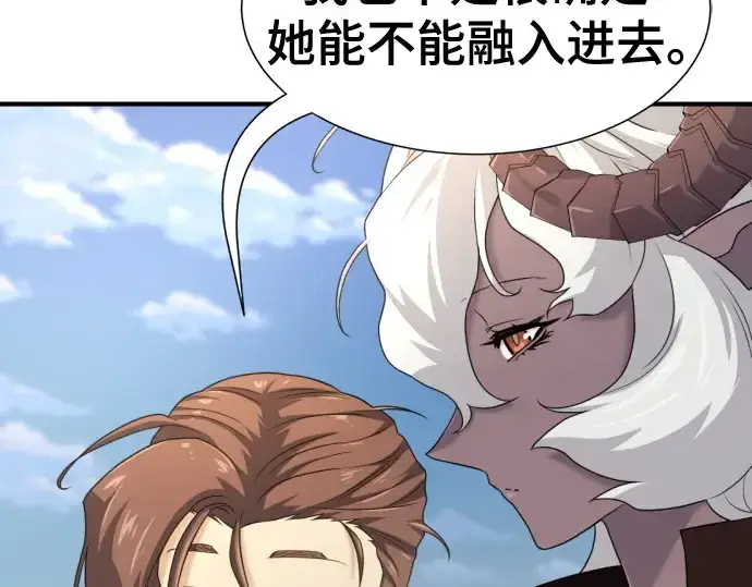 《史诗级领地设计师》第171话图79