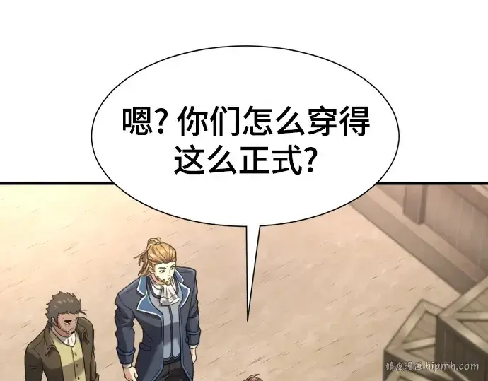 《史诗级领地设计师》第171话图8