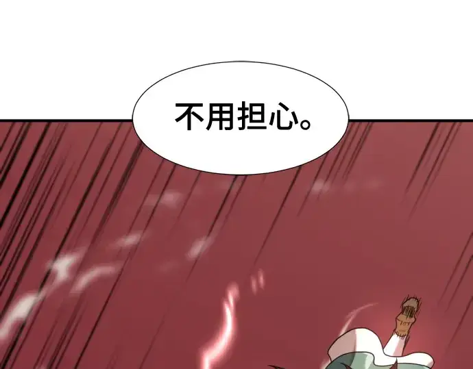 《史诗级领地设计师》第171话图81