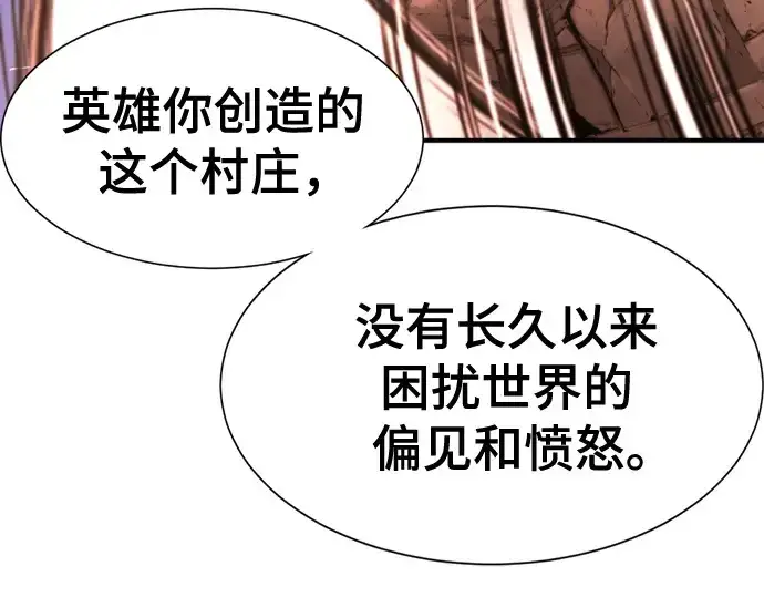 《史诗级领地设计师》第171话图89
