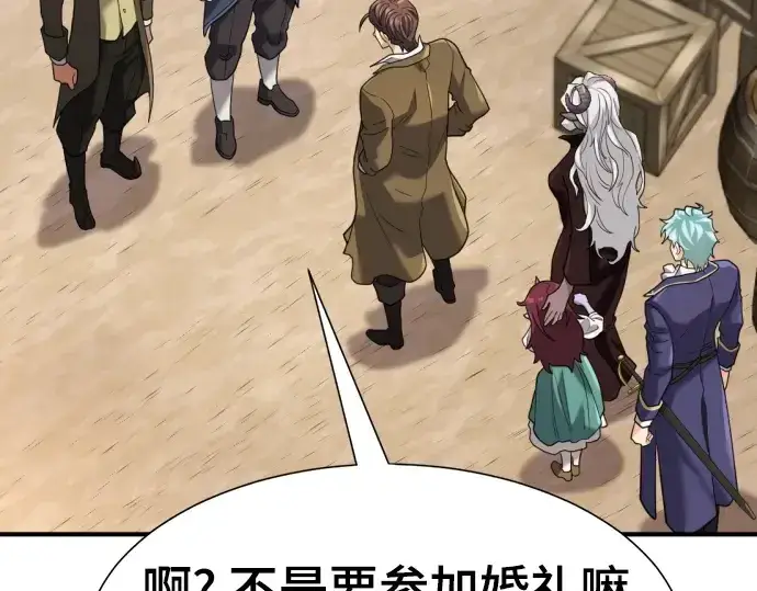 《史诗级领地设计师》第171话图9