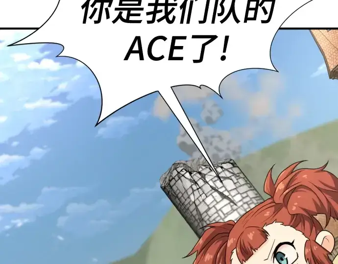 《史诗级领地设计师》第171话图93