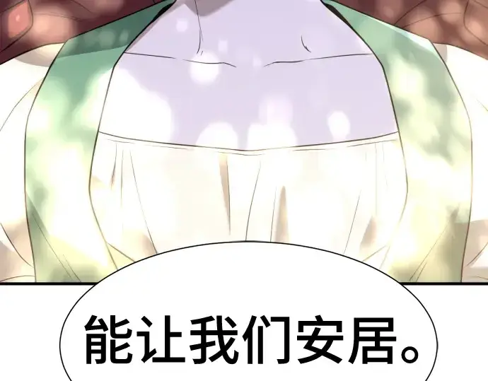 《史诗级领地设计师》第171话图98