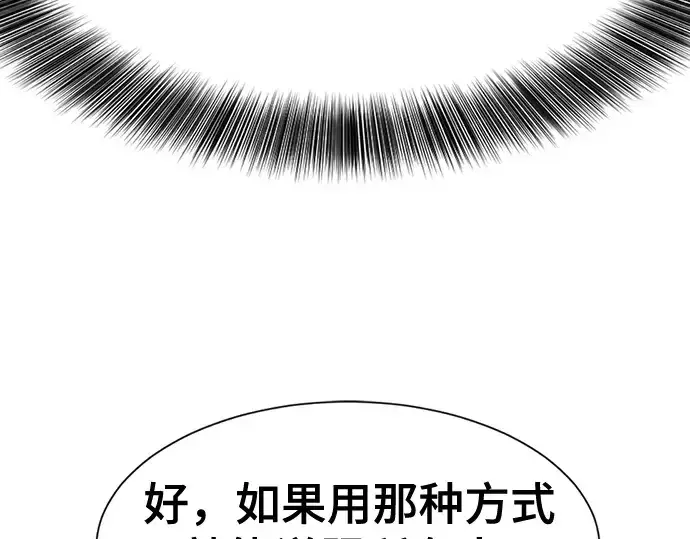 《史诗级领地设计师》第172话图100