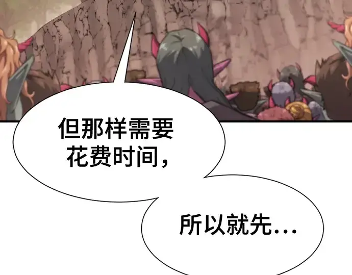《史诗级领地设计师》第172话图105