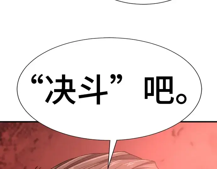 《史诗级领地设计师》第172话图106