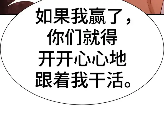 《史诗级领地设计师》第172话图109