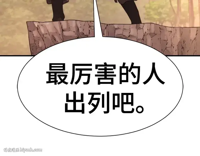《史诗级领地设计师》第172话图112