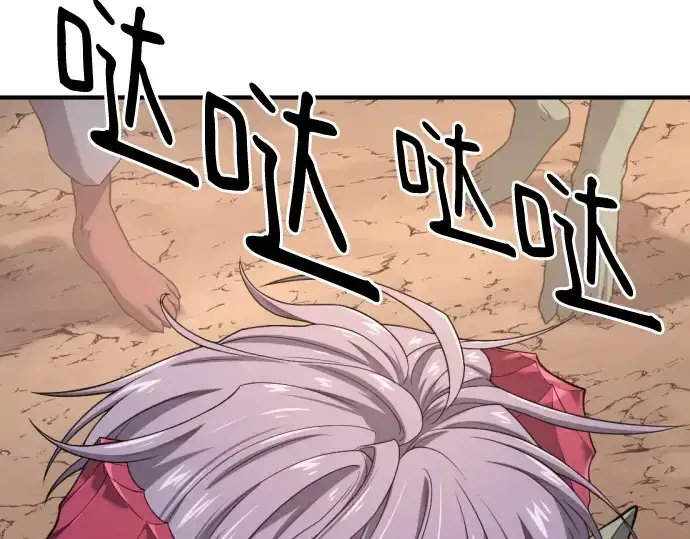 《史诗级领地设计师》第172话图115