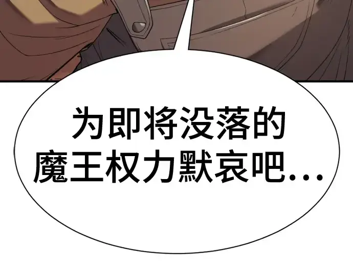 《史诗级领地设计师》第172话图117