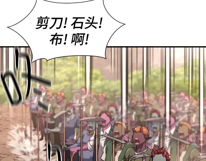 《史诗级领地设计师》第172话图121
