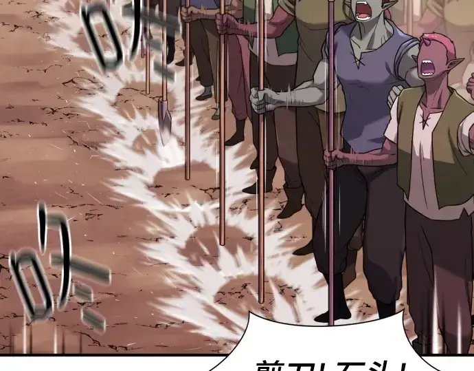 《史诗级领地设计师》第172话图122
