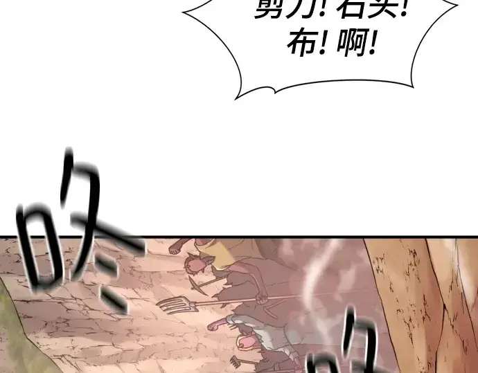 《史诗级领地设计师》第172话图123