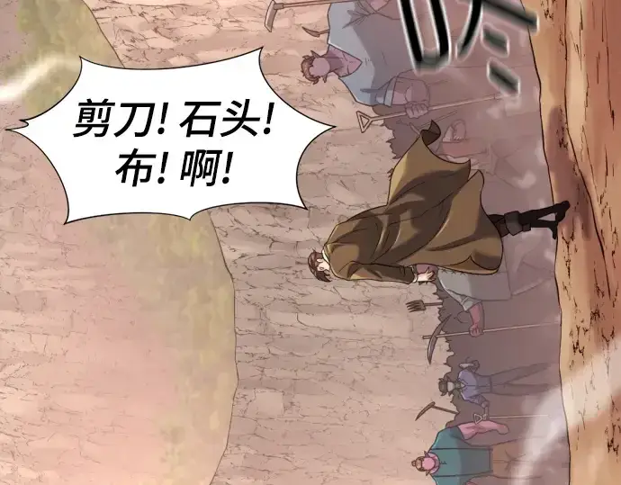 《史诗级领地设计师》第172话图124