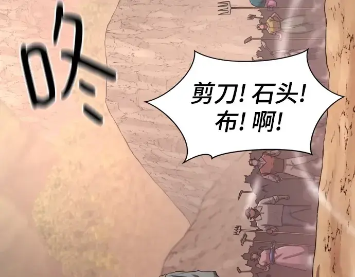 《史诗级领地设计师》第172话图125