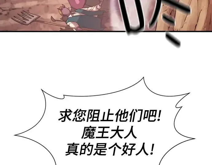 《史诗级领地设计师》第172话图127