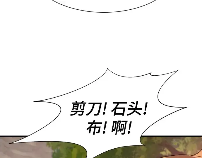 《史诗级领地设计师》第172话图130