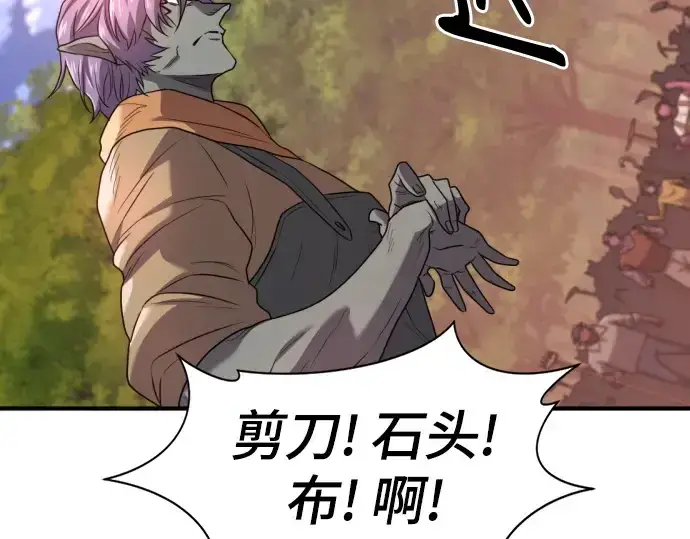 《史诗级领地设计师》第172话图132