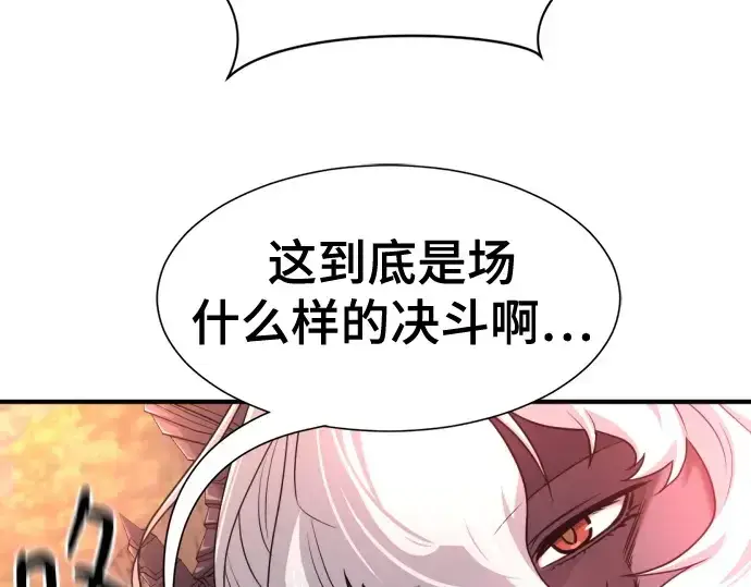 《史诗级领地设计师》第172话图133