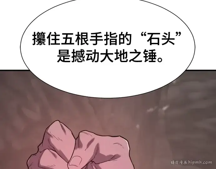 《史诗级领地设计师》第172话图136