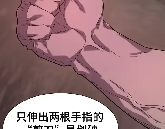 《史诗级领地设计师》第172话图137