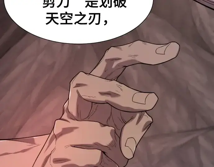 《史诗级领地设计师》第172话图138