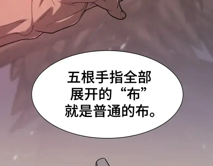 《史诗级领地设计师》第172话图139