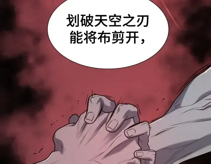 《史诗级领地设计师》第172话图145