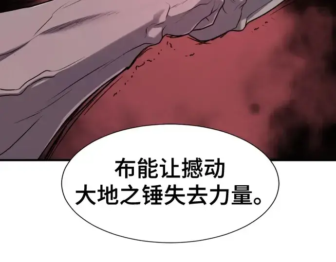 《史诗级领地设计师》第172话图146
