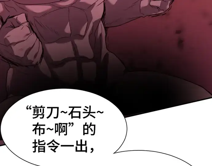 《史诗级领地设计师》第172话图149