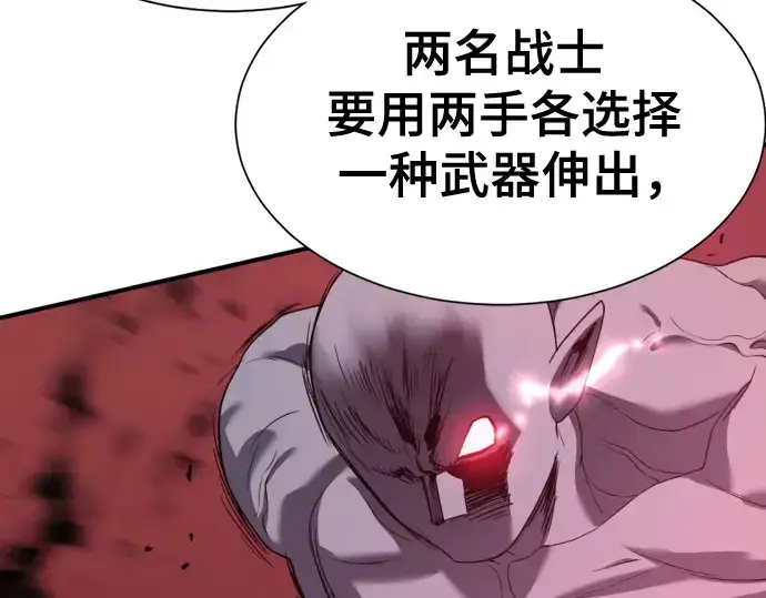 《史诗级领地设计师》第172话图150