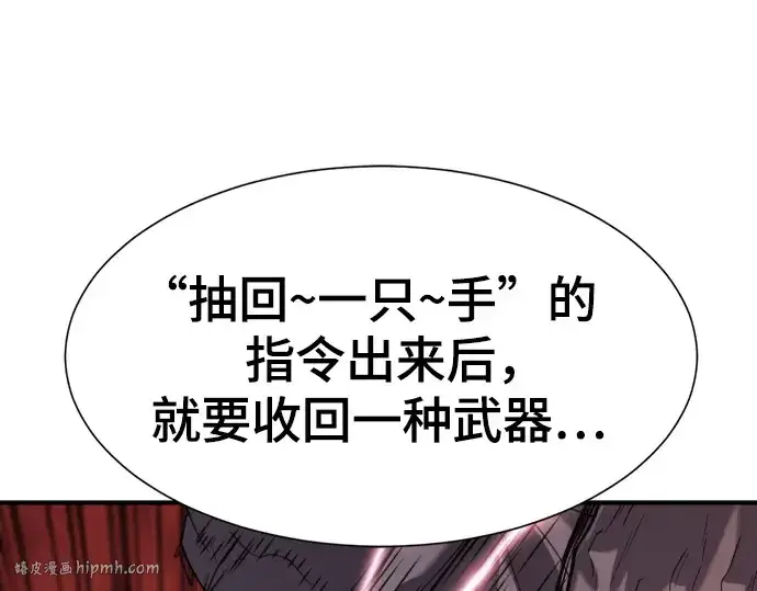 《史诗级领地设计师》第172话图152
