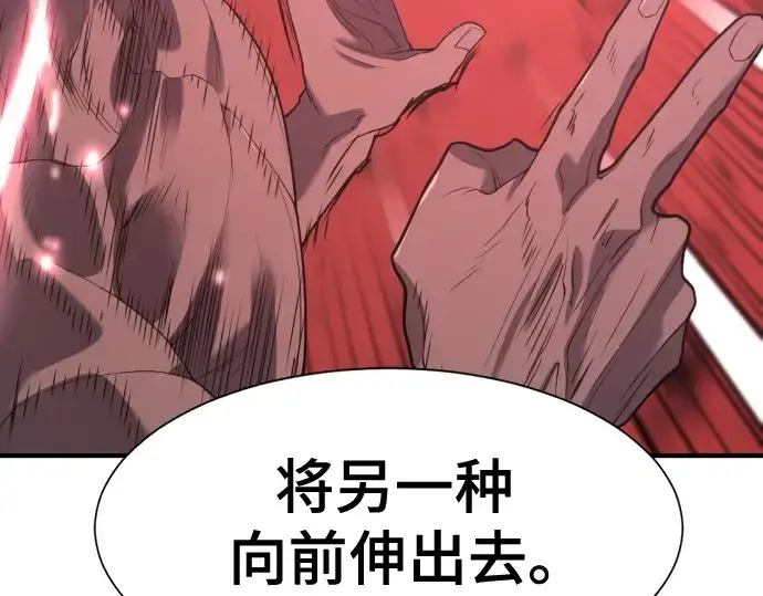 《史诗级领地设计师》第172话图155