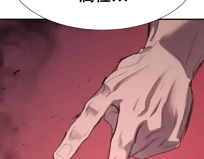 《史诗级领地设计师》第172话图157