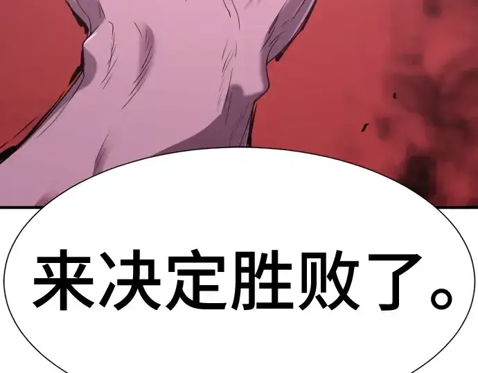 《史诗级领地设计师》第172话图159