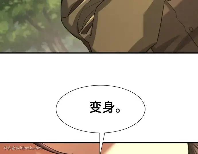 《史诗级领地设计师》第172话图16