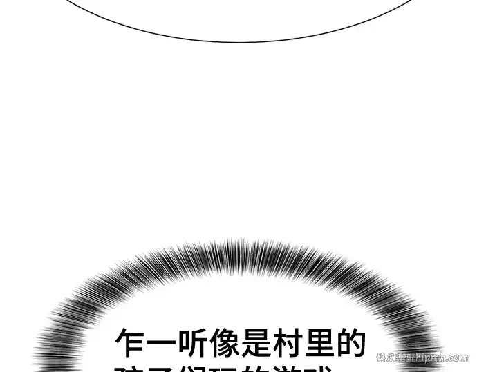 《史诗级领地设计师》第172话图160