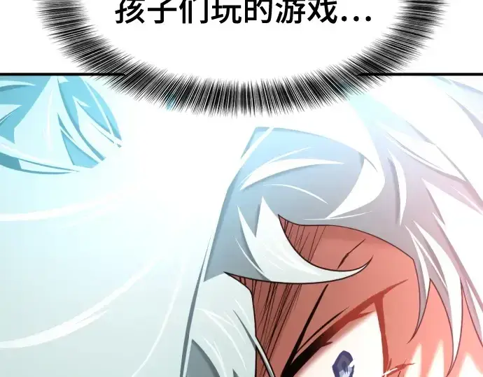 《史诗级领地设计师》第172话图161