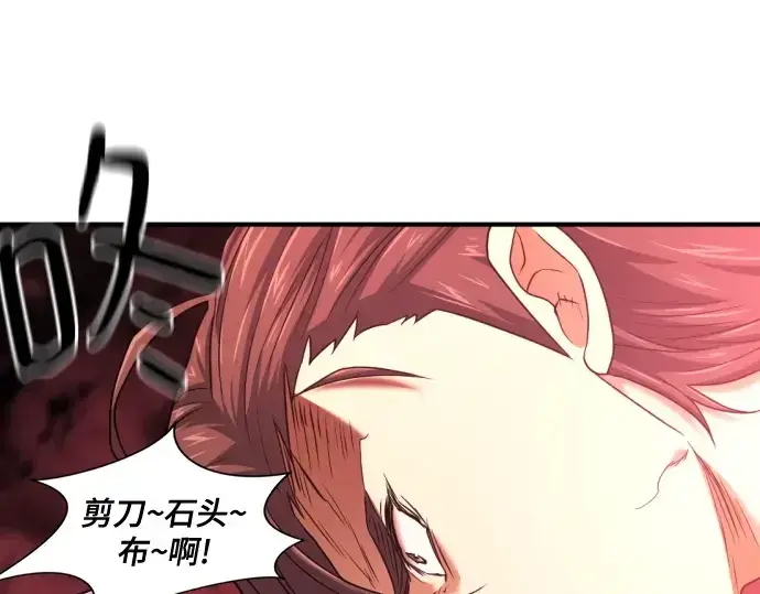 《史诗级领地设计师》第172话图164