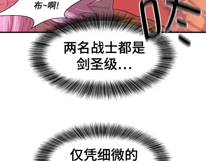 《史诗级领地设计师》第172话图166